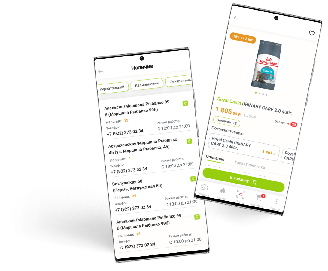 Мобильное приложение