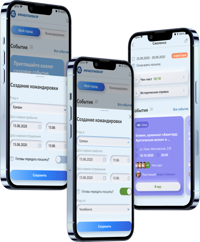 Командировка