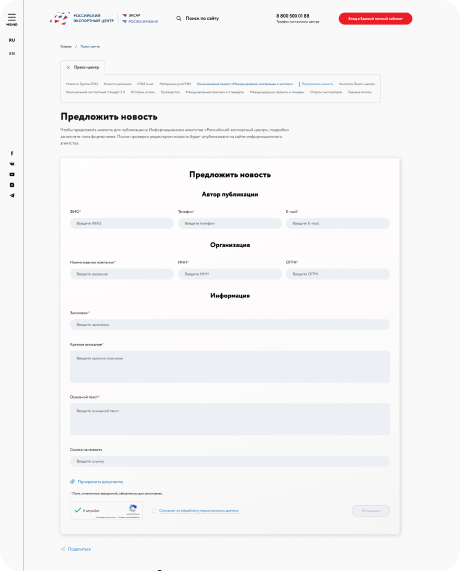 Пример страницы новостей