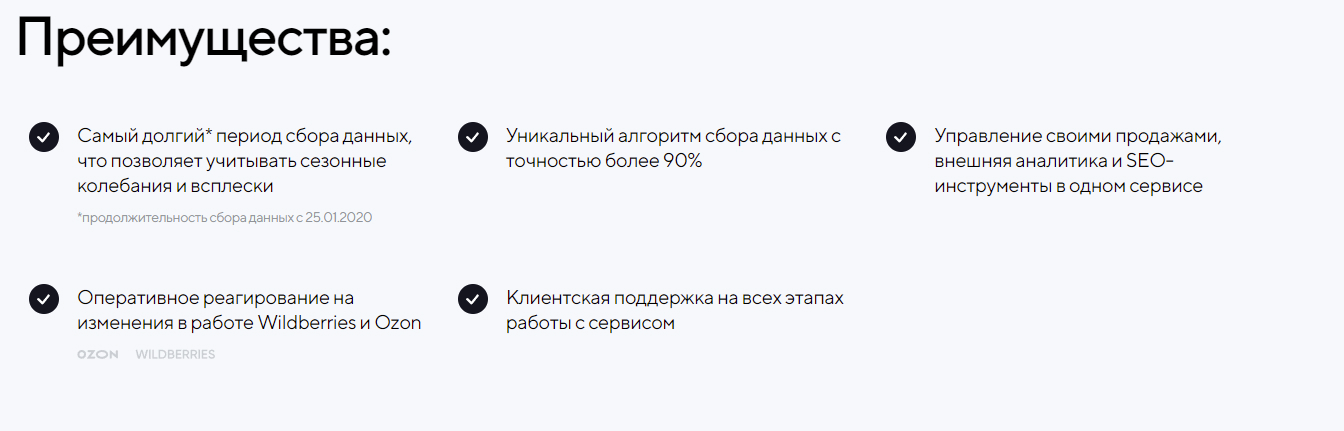 Преимущества MPStats