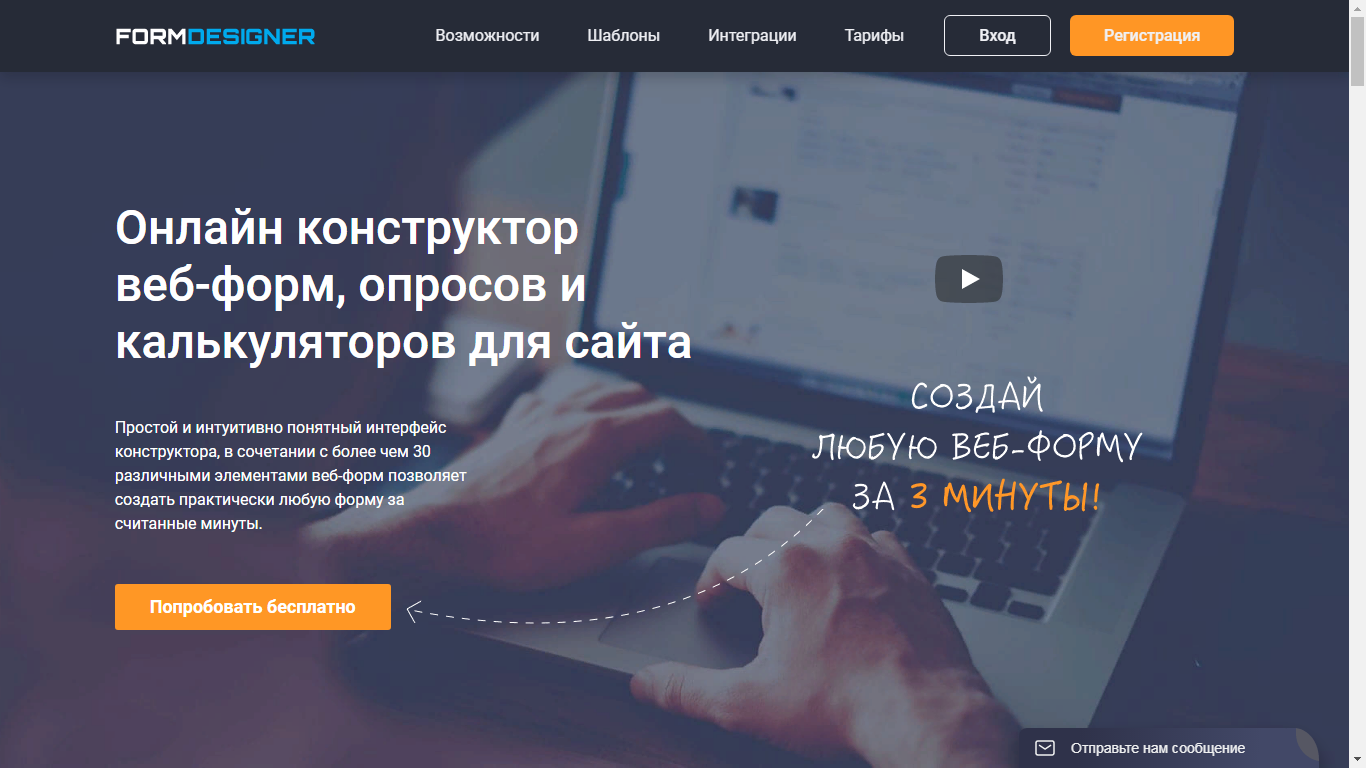 Сервис «FormDesigner»