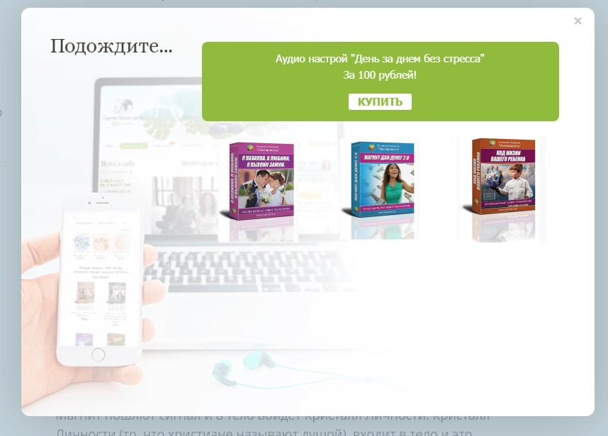 Поп-ап форма при чтении контента сайта