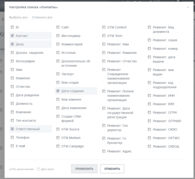 Настройка фильтрации